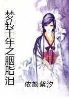 变成狂三小说