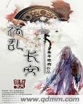 好看的天机处小说