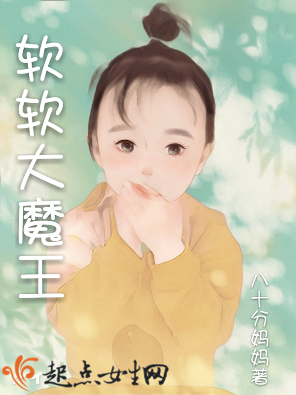 八十分妈妈