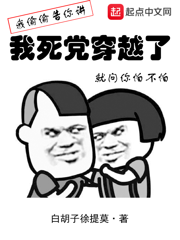 我死党穿越了章节目录最新章节 李尧林晓薇全文阅读免费试读在线阅读