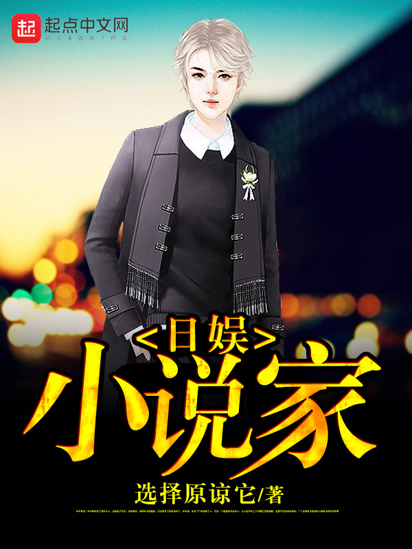 选择原谅它