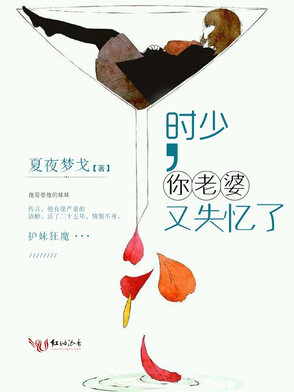 时少你老婆又失忆了