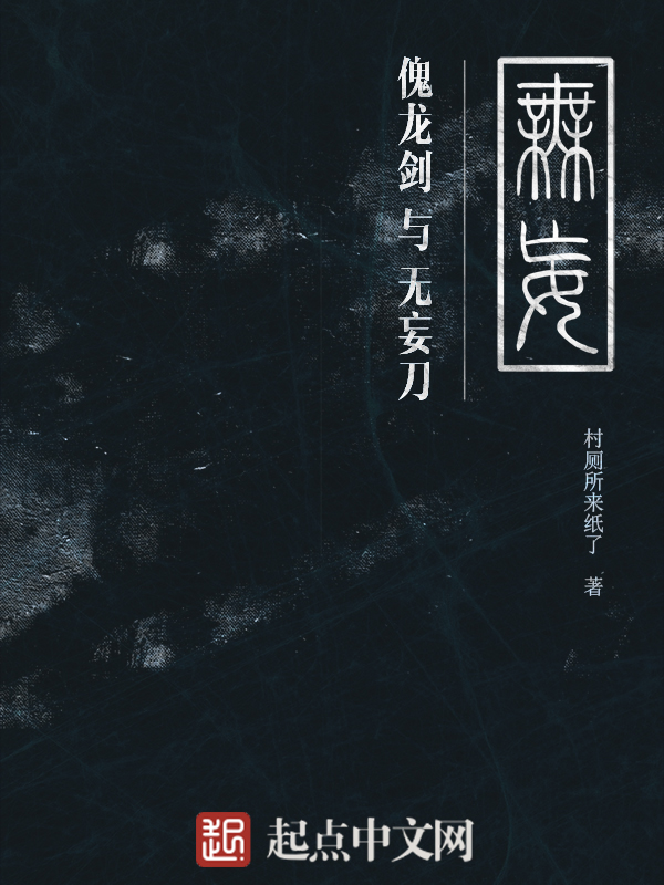 村厕所来纸了