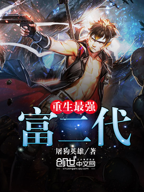 挤出来小说