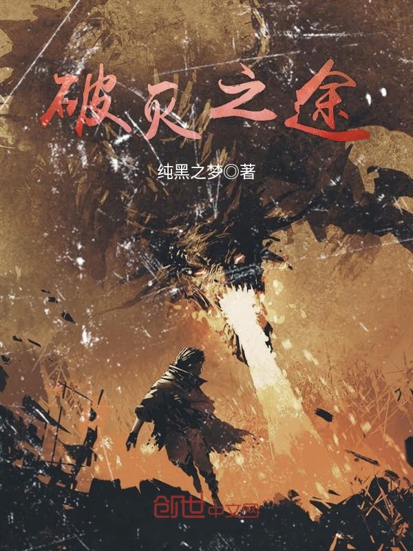 纯黑之梦