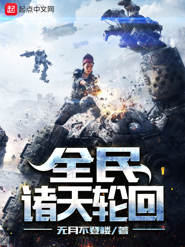 好看的经典领主类小说