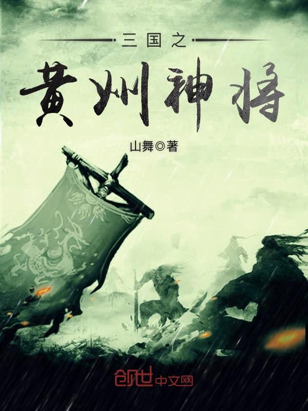 山舞