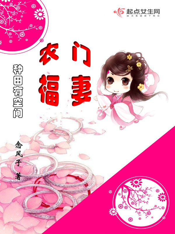 念风子