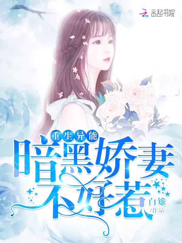 白雉
