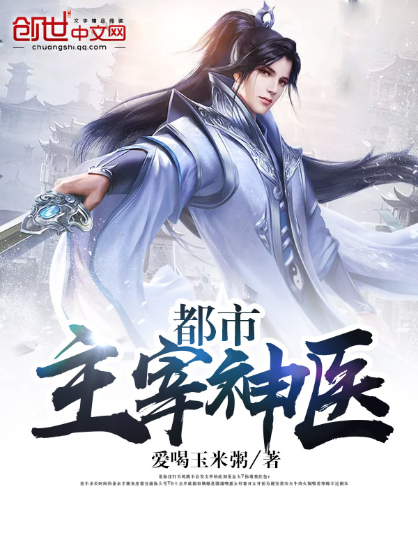 《都市主宰神医》(主角陈玄风李浩)精彩阅读小说章节目录