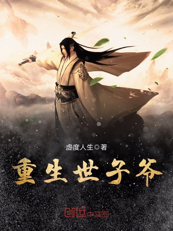 虚度人生