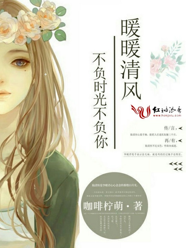暖暖清风不负时光不负你