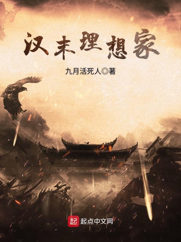 九月活死人
