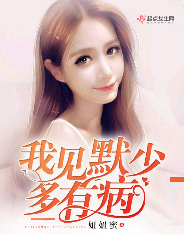 妞妞蜜