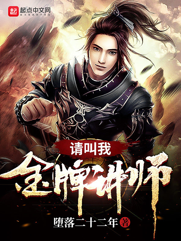 堕落二十二年
