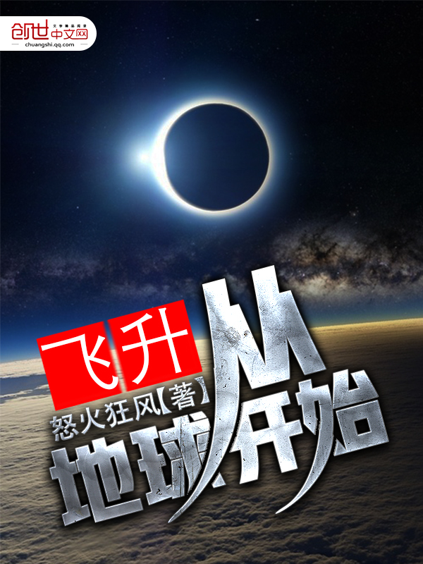 足球豪门吧小说