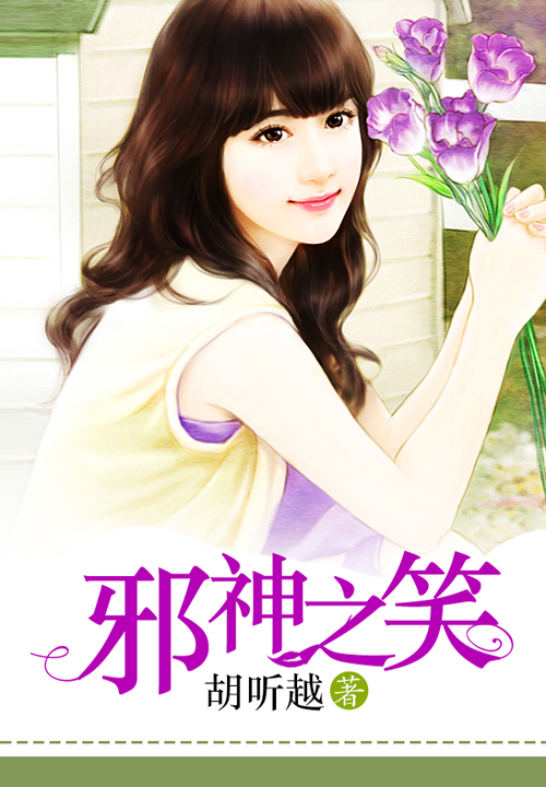 胡听越