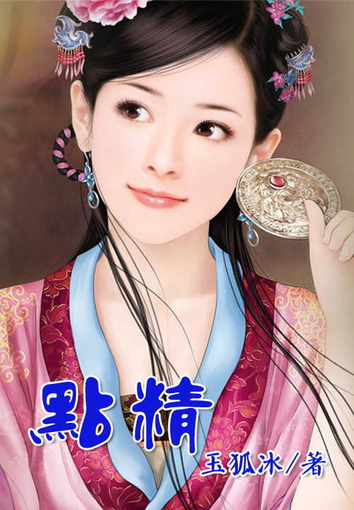 点精
