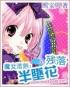 主角造系统小说