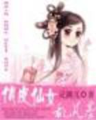 路非 小说