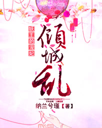 纳兰兮瑾