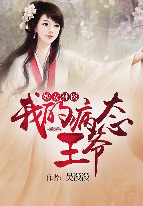 胧妗小说