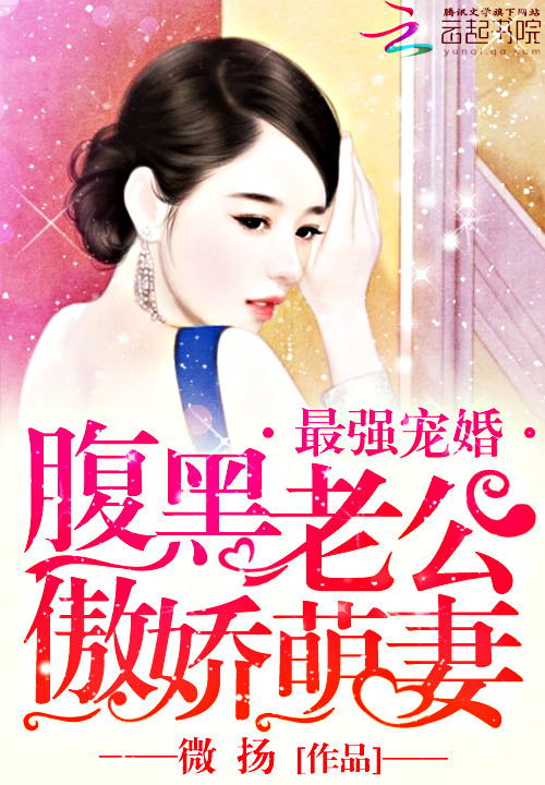 微扬