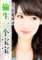 恋爱成冰