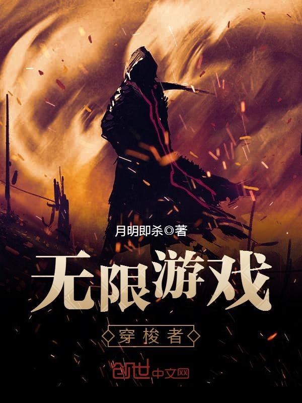 血族 小说