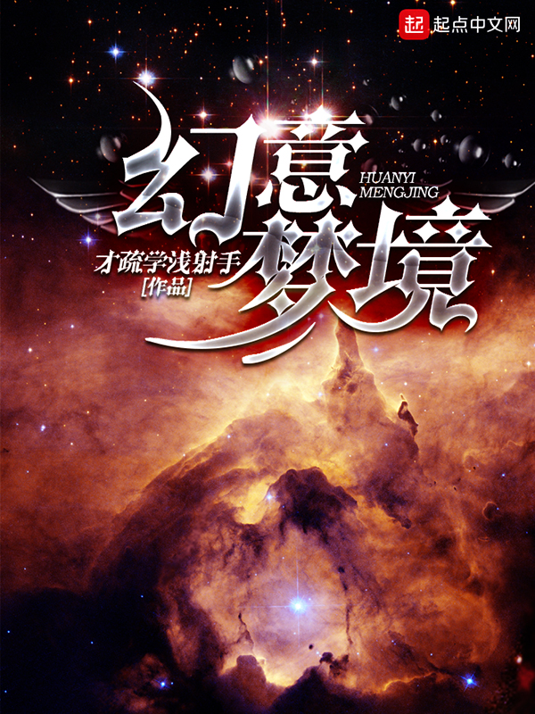 【幻意梦境在线阅读免费试读】主角赵明明白