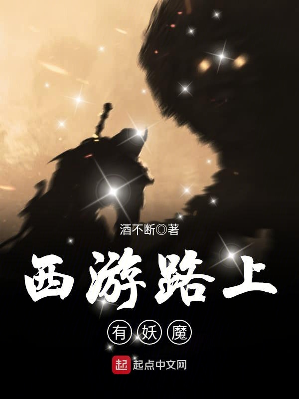 道的小说