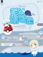 扑倒特工甜妻：老公，请温柔