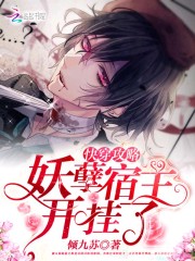 倾九苏