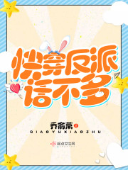快穿反派话不多
