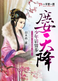 【庶女天降：少年请留步大结局精彩章节无弹窗】主角小木楚凌风