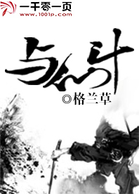 仙凡劫小说