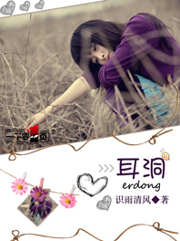 耳洞