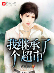 铁骨蒸蒸