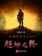 《绝地求生之超神之路》主角黑屏英文单词章节目录在线试读最新章节