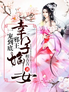 唐斐小说