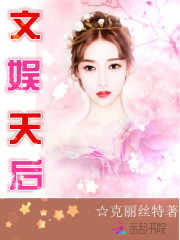 重生娱乐圈天后攻略