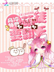 高冷师尊:萌徒要翻天
