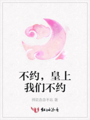 不约，皇上我们不约免费阅读完本 萧成碧封妃全文阅读精彩阅读完结版