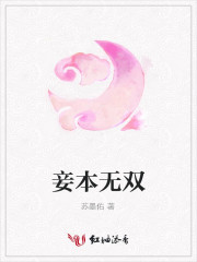 苏墨佑