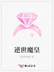 逆世魔皇