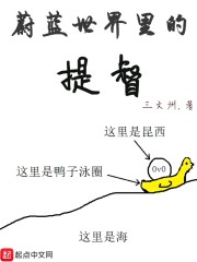 三文州