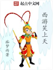 西游权谋小说