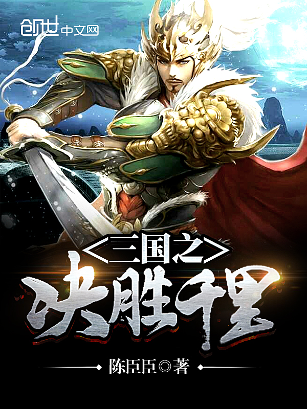 陈臣臣