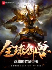 四海八荒小说
