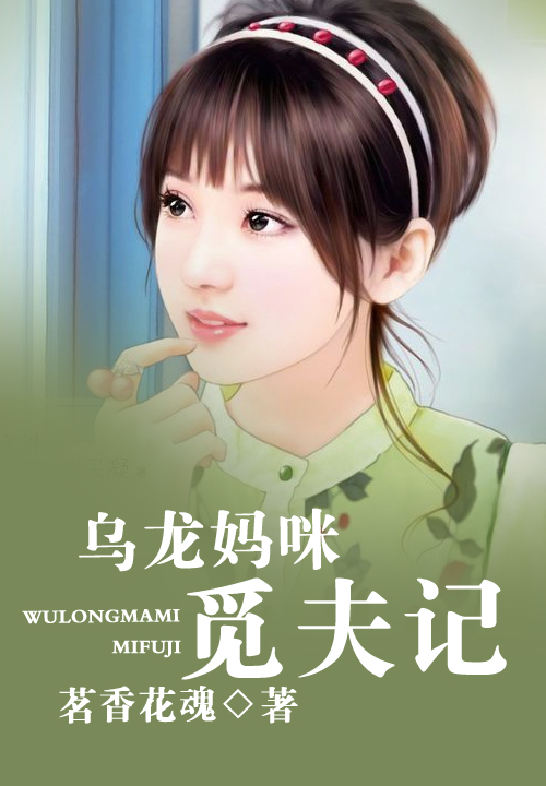 茗香花魂